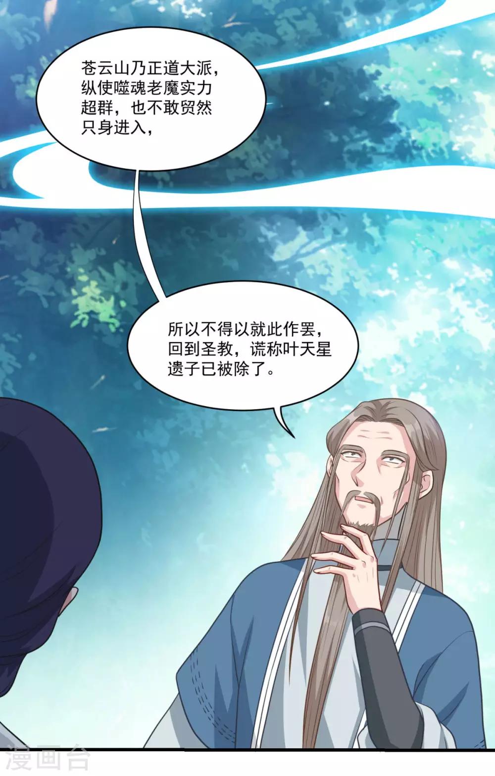 第152话 天问流云4
