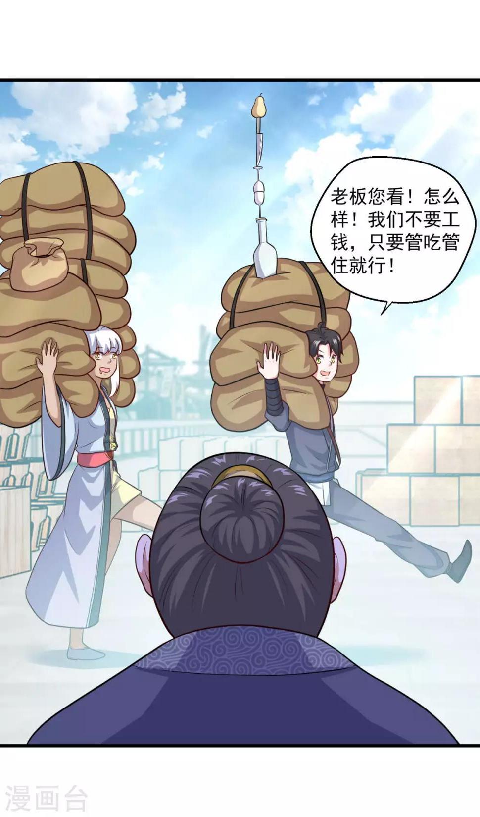 第117话 水手11