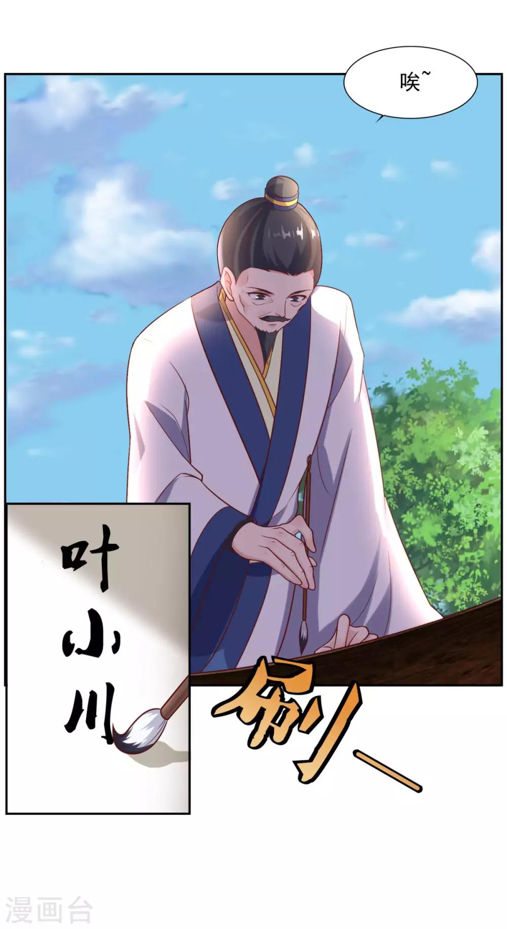 第35话 我是绝世高手29