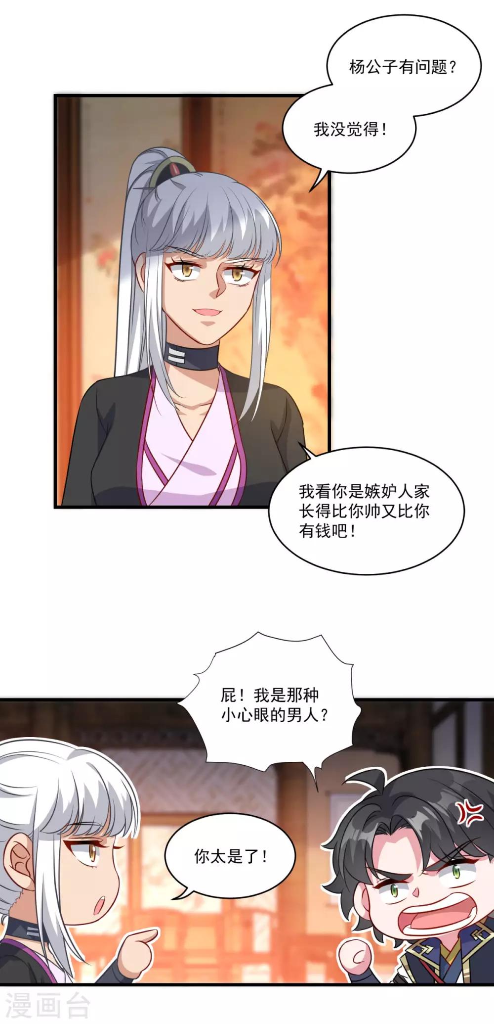 第151话 鬼王遗子6
