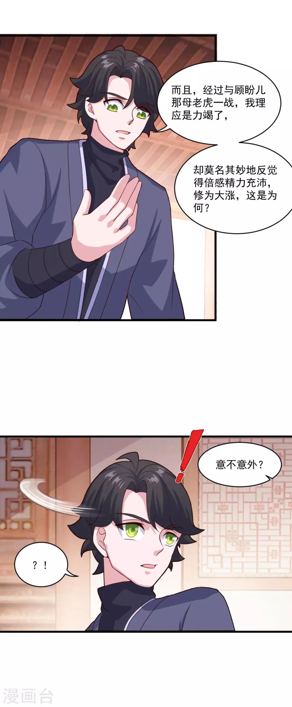 第90话 收敛收敛2