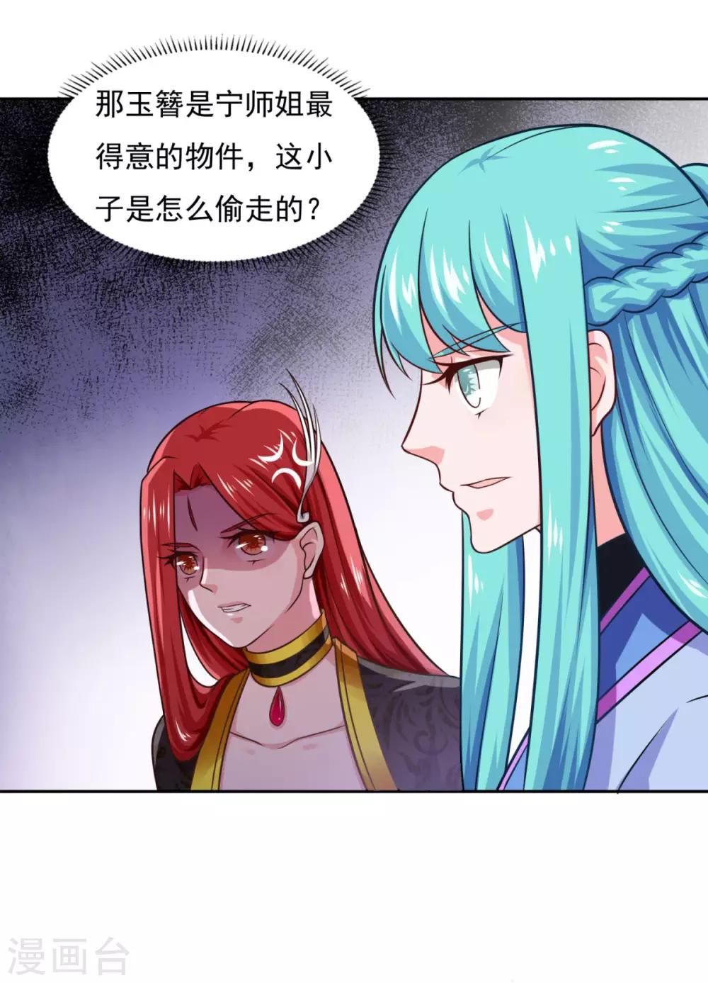 第35话 我是绝世高手12