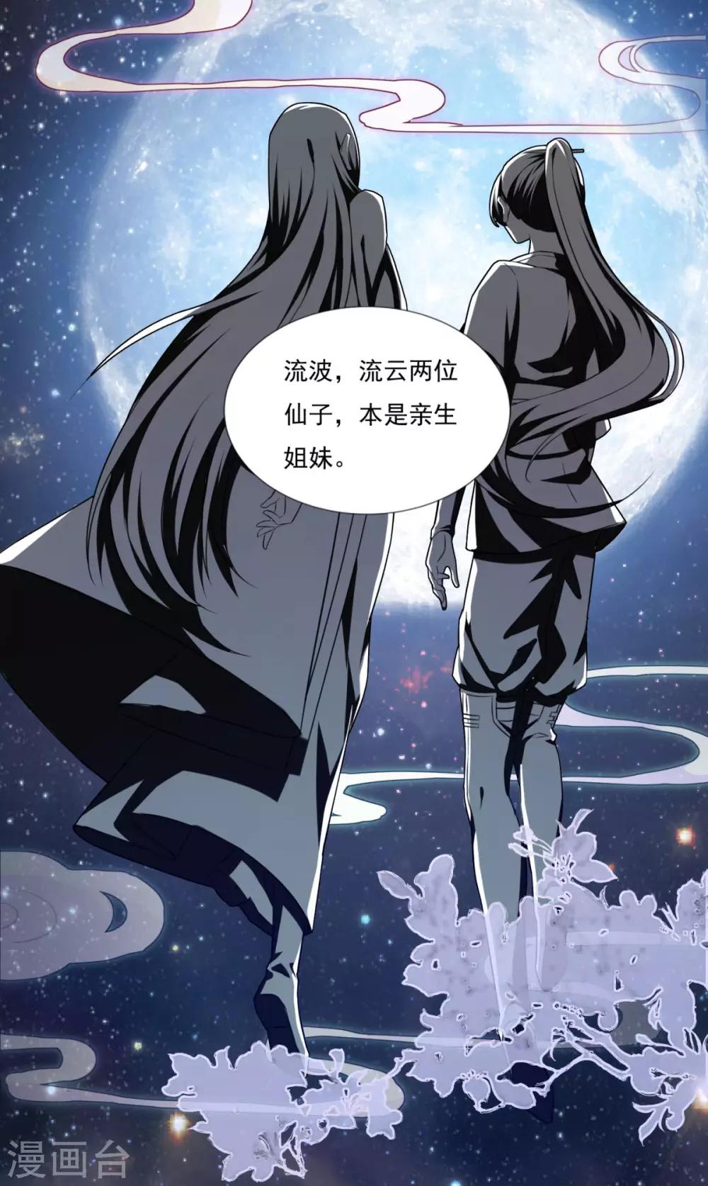 第78话 剑派三层3