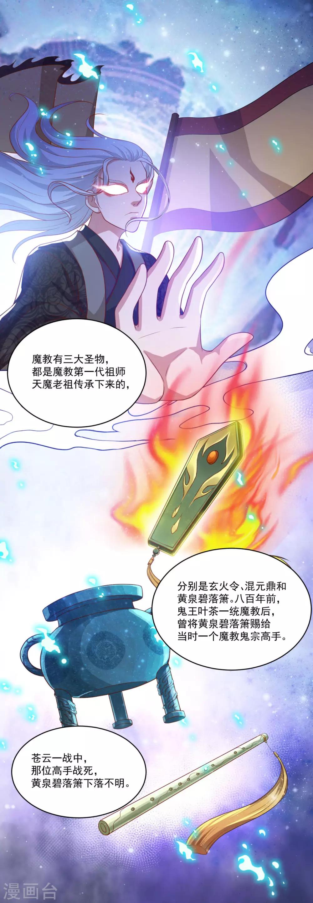 第129话 五鬼运财23
