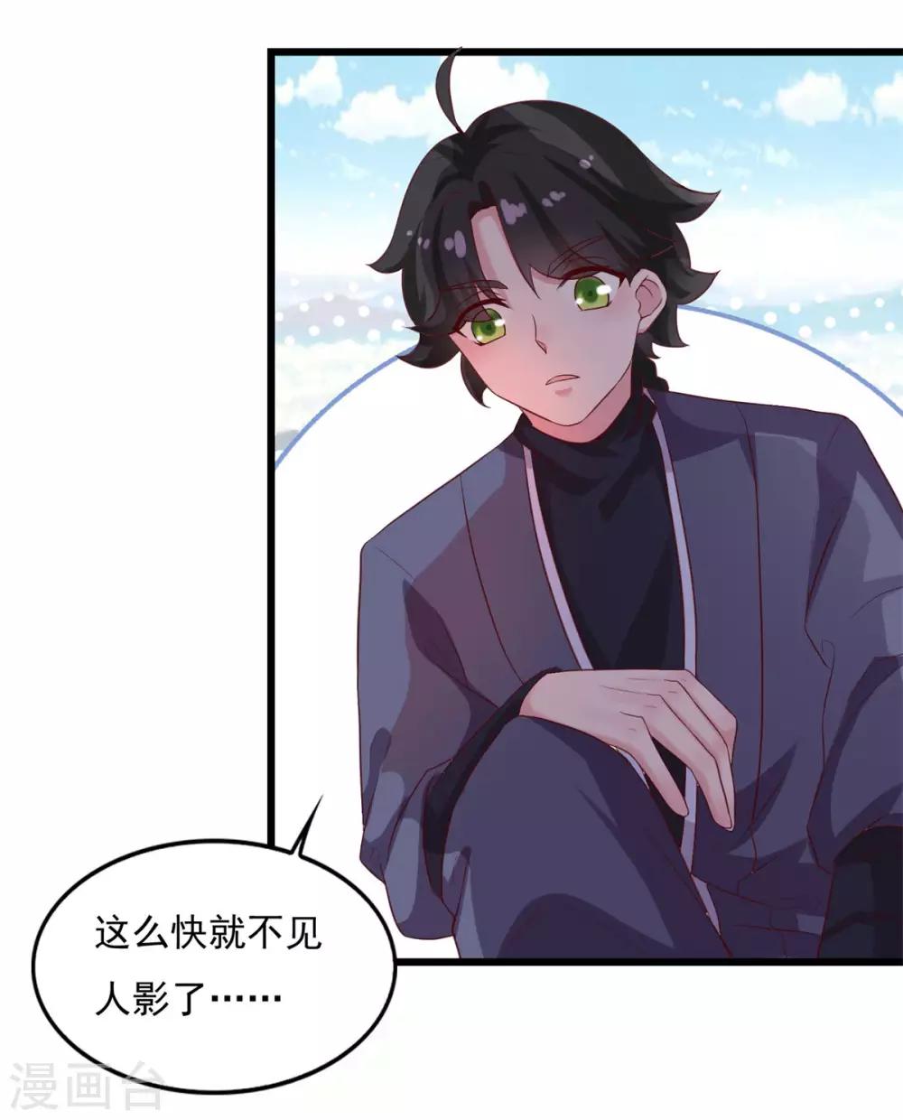 第21话 神剑八式5