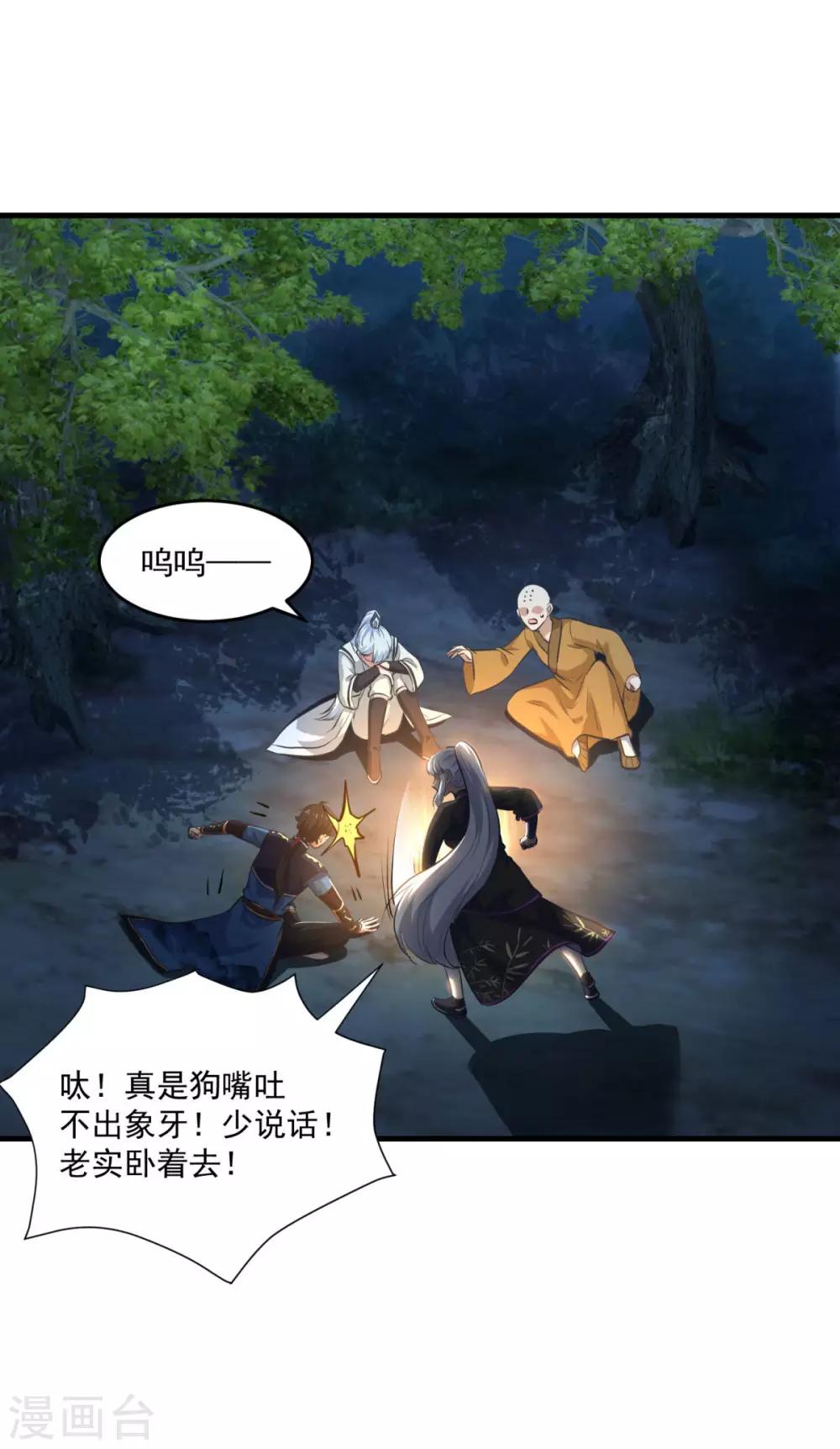 第195话 嫦娥幸福么23