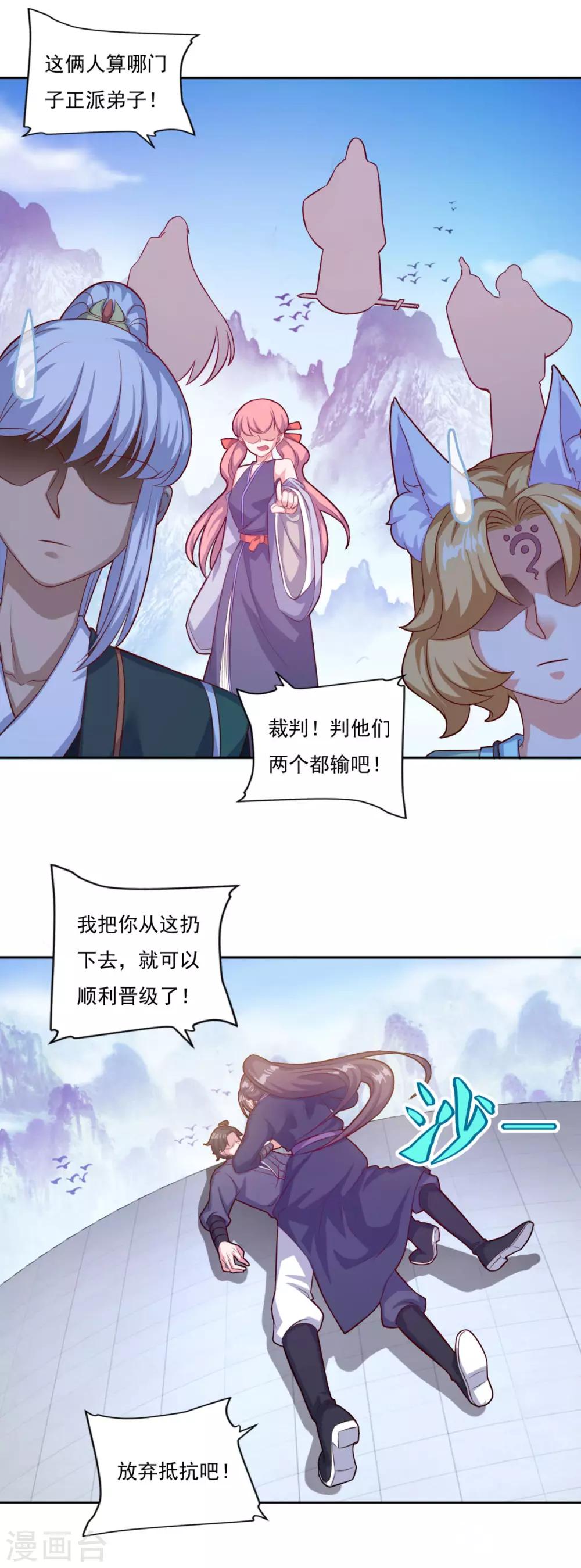 第73话 流氓斗殴13