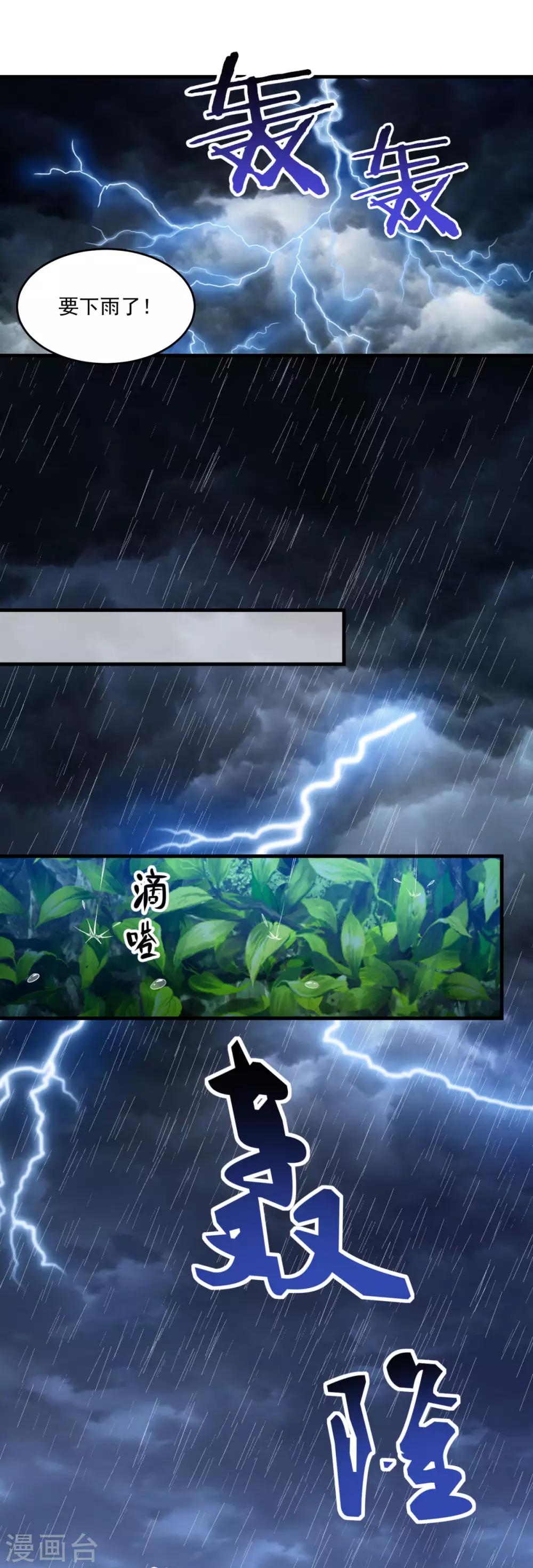 第194话 突飞猛进14