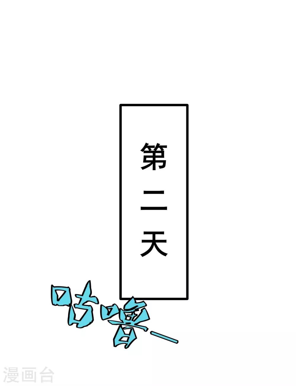 第10话 灌入真元20