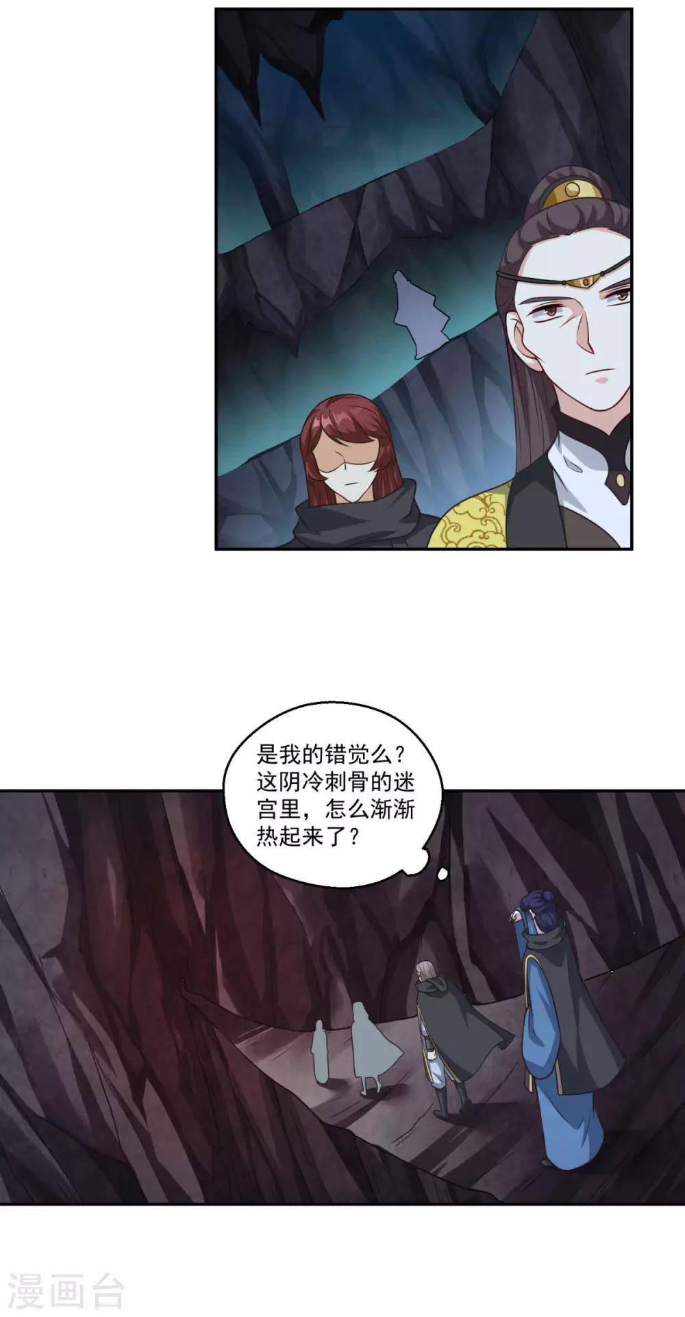 第173话 玄火坛9