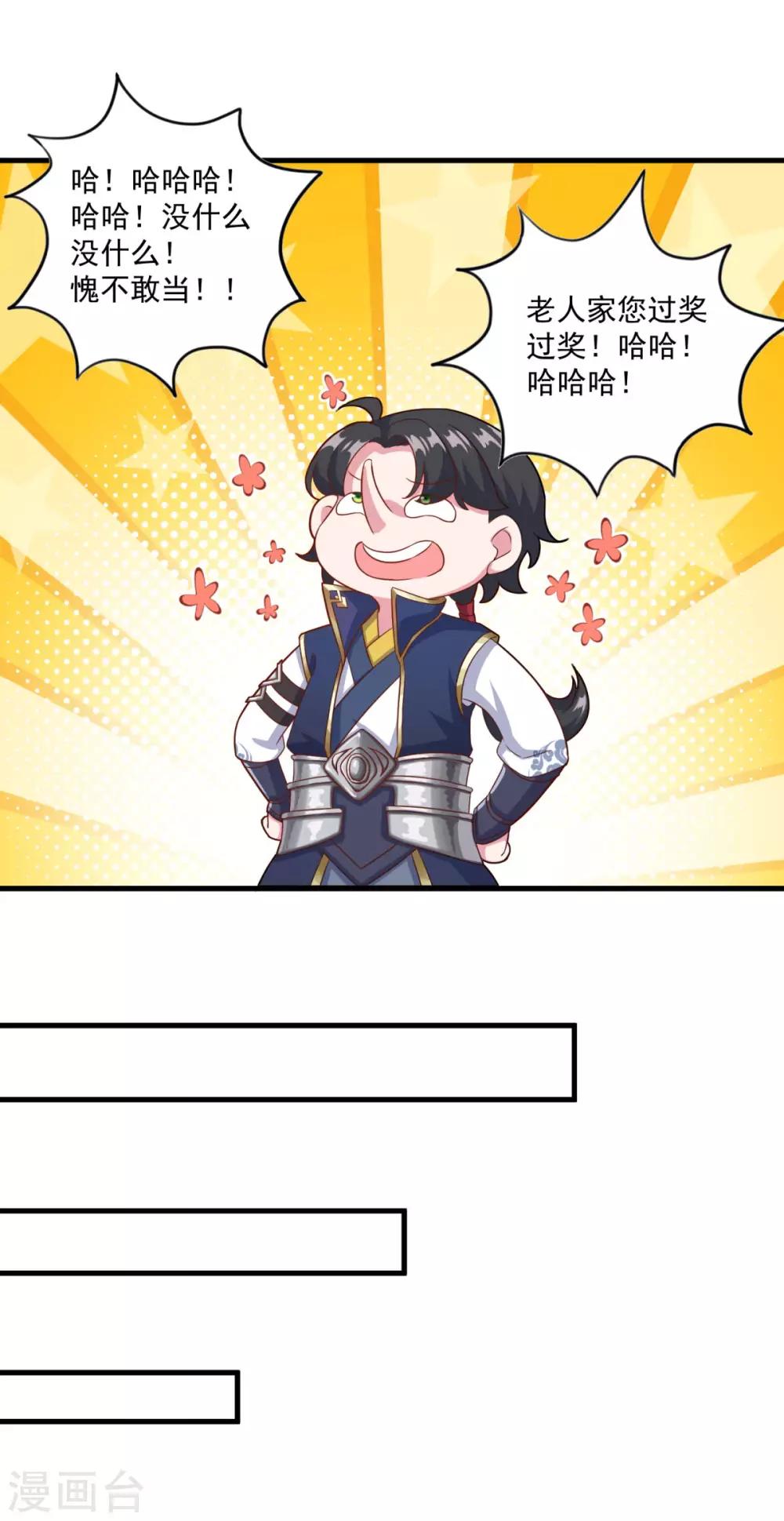 第124话 木兰仙宗13