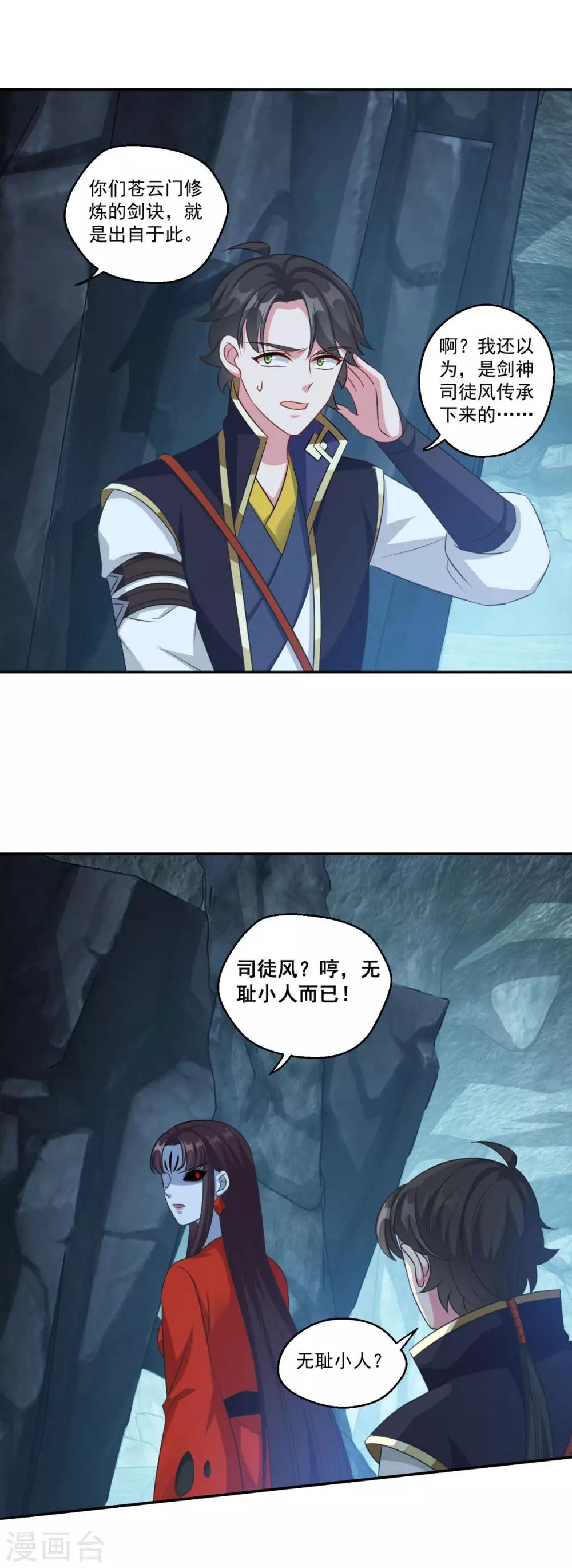第175话 小人司徒风1
