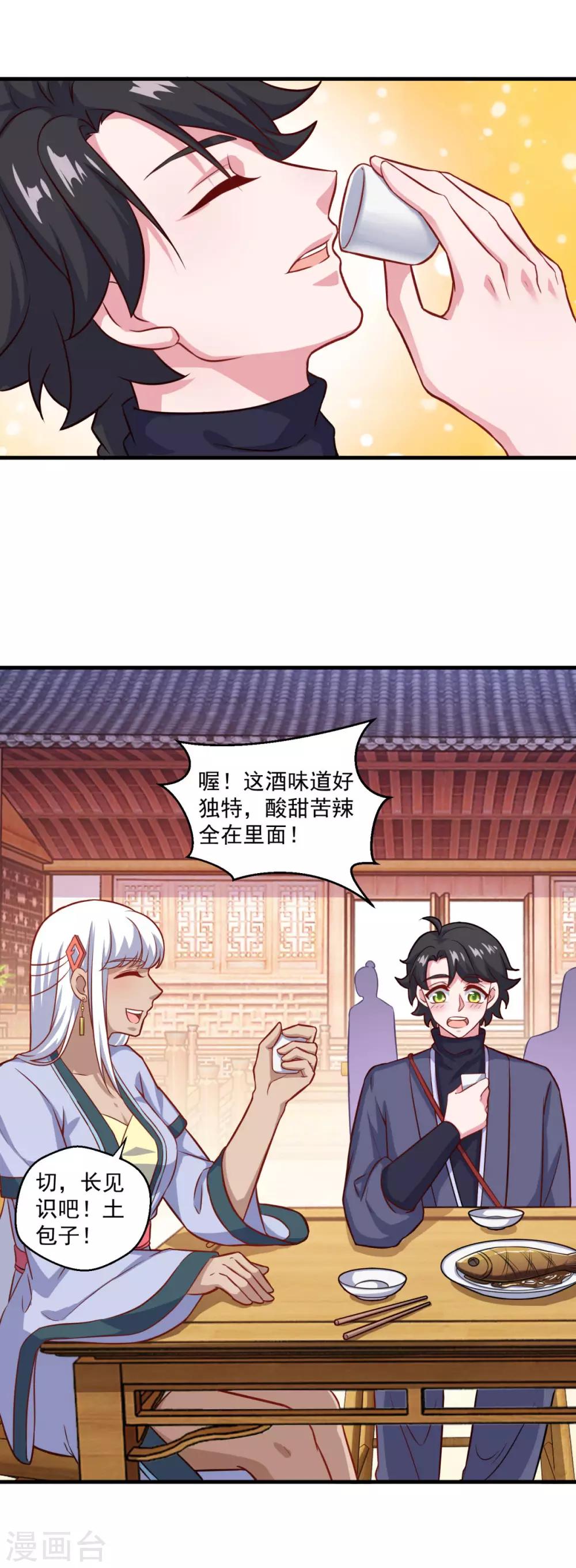 第108话 生财有道8