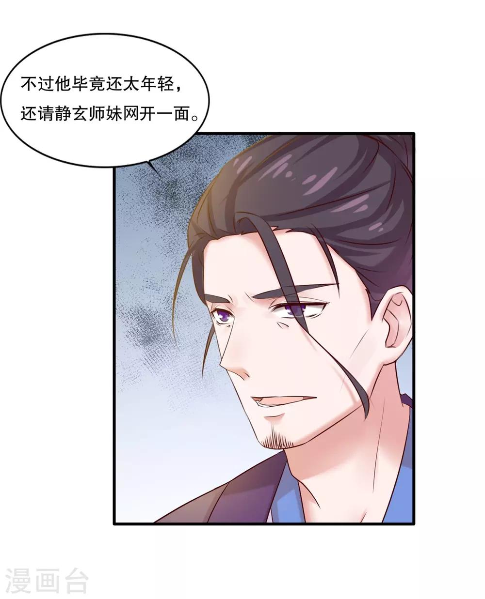 第5话 必须逃命17