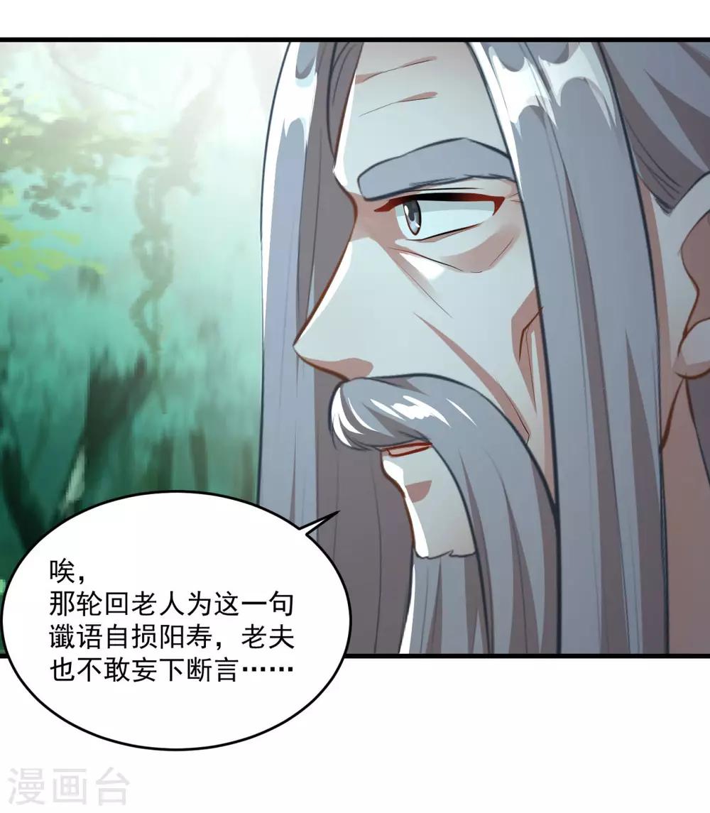 第197话 头号对手13