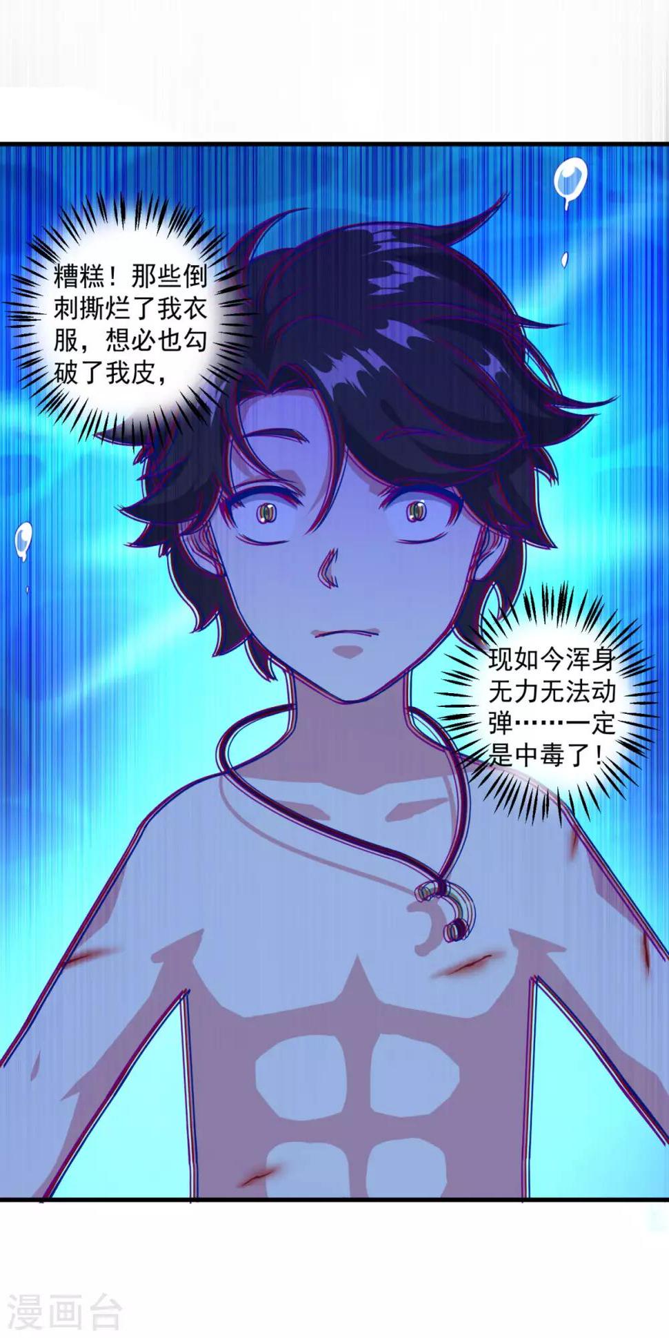 第120话 海菩提25