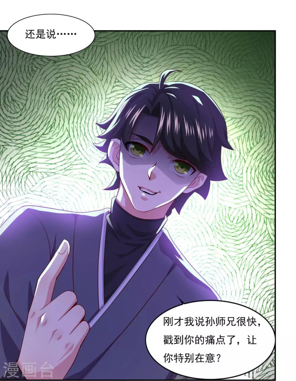 第55话 察觉28