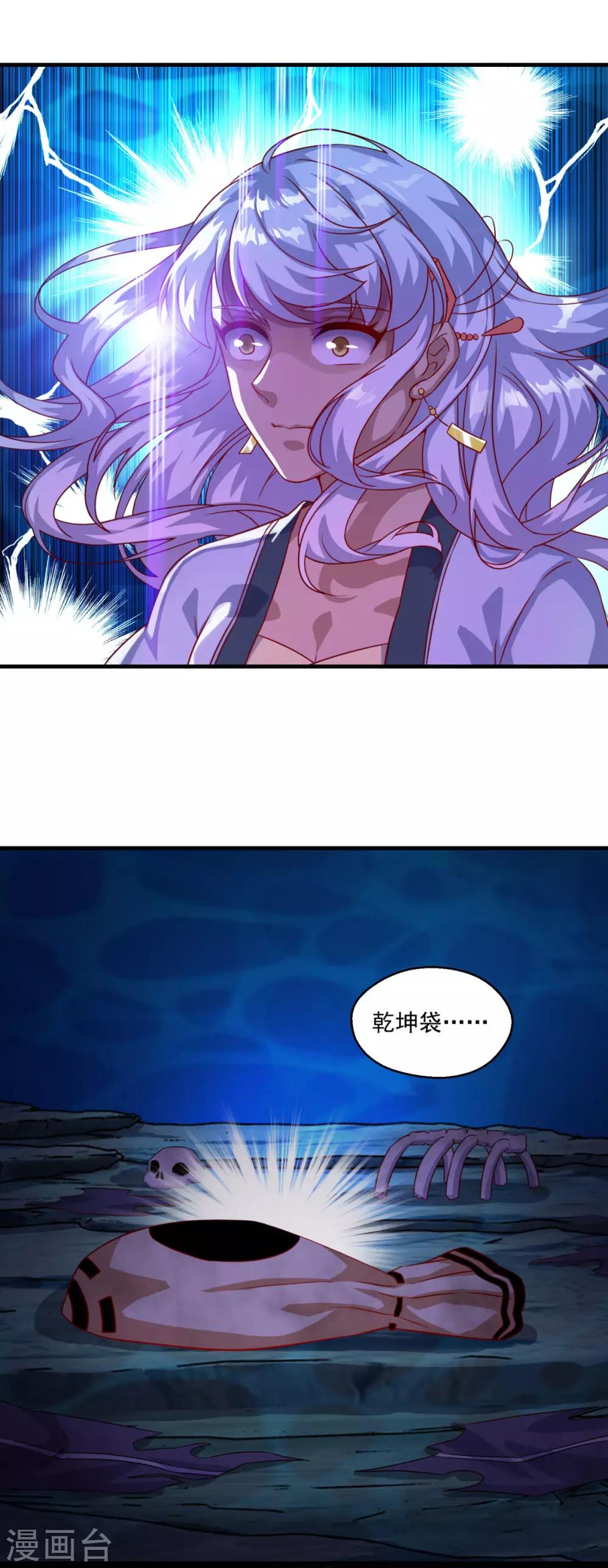 第121话 大难不死19