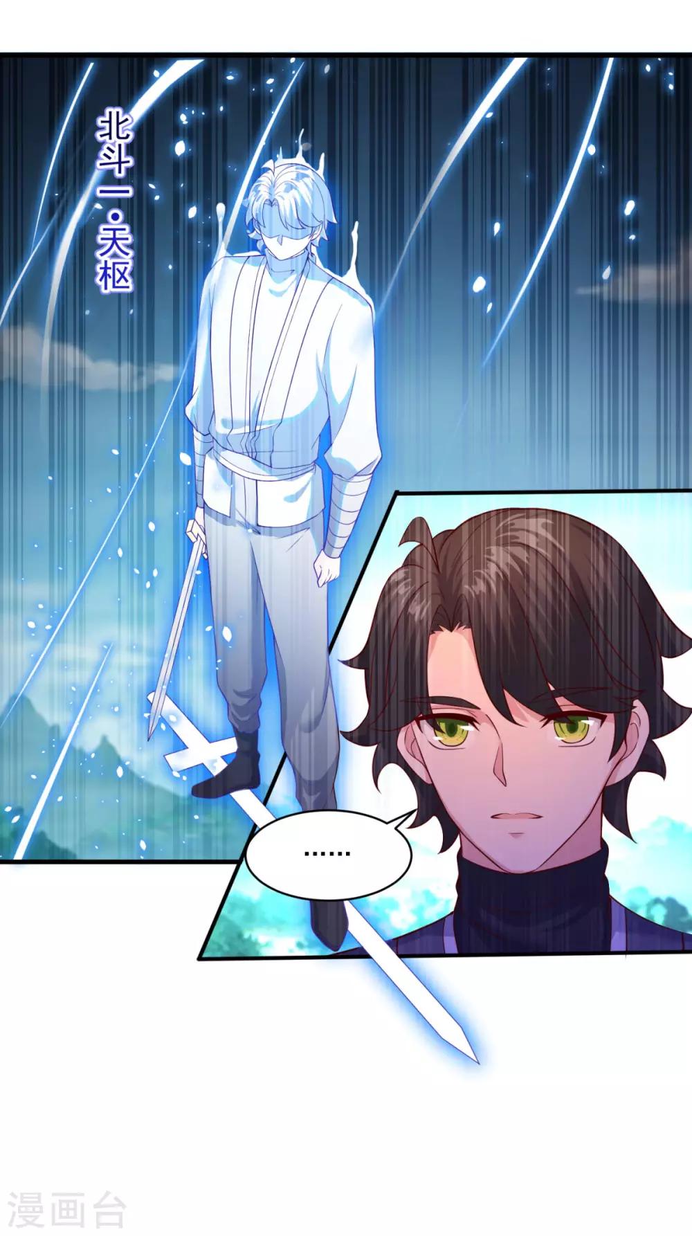第87话 用力过猛11