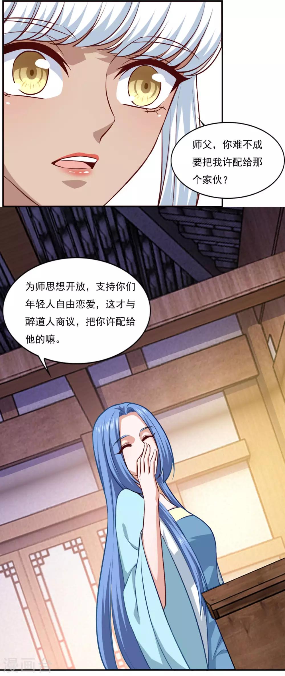 第77话 四小神刺3