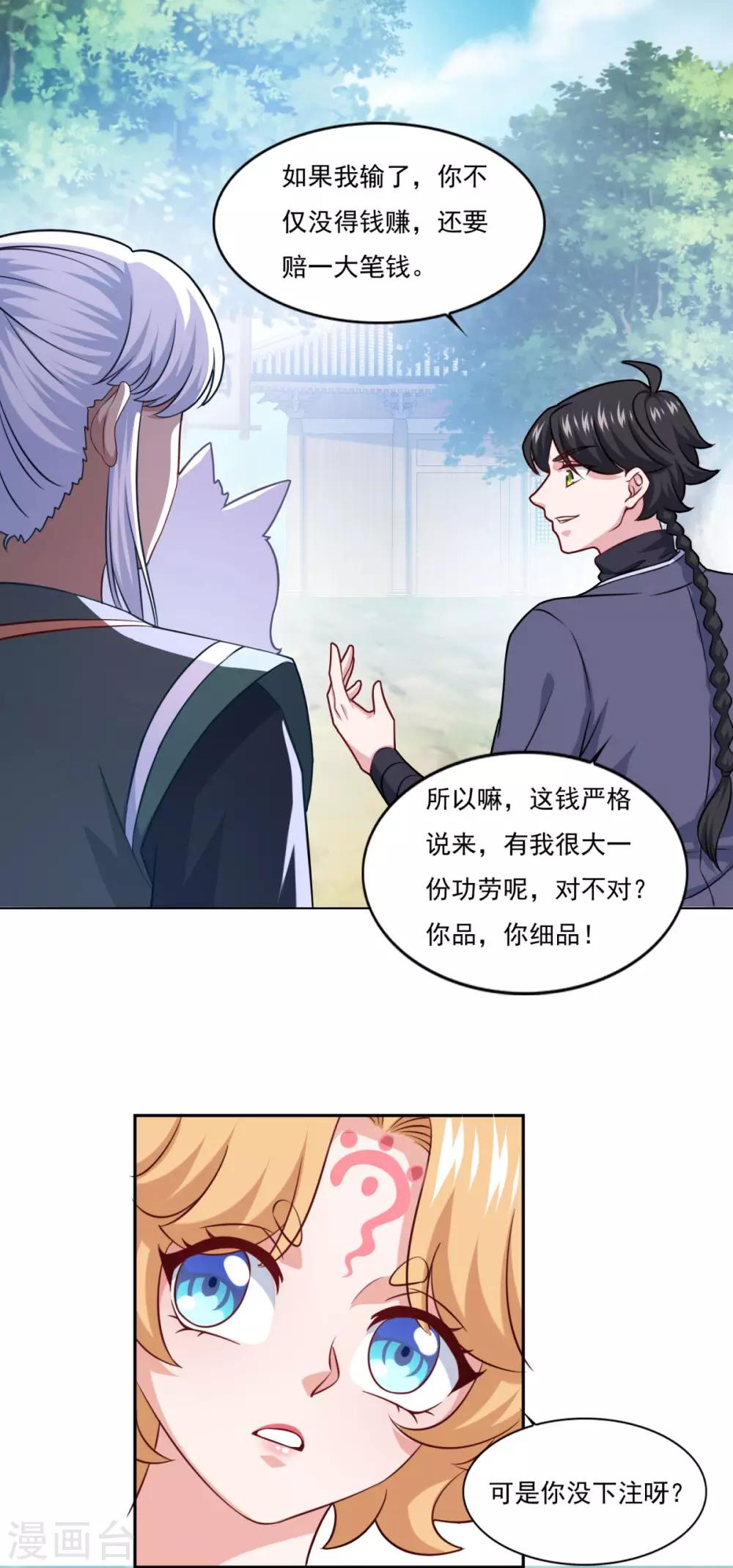 第75话 人生赢家19