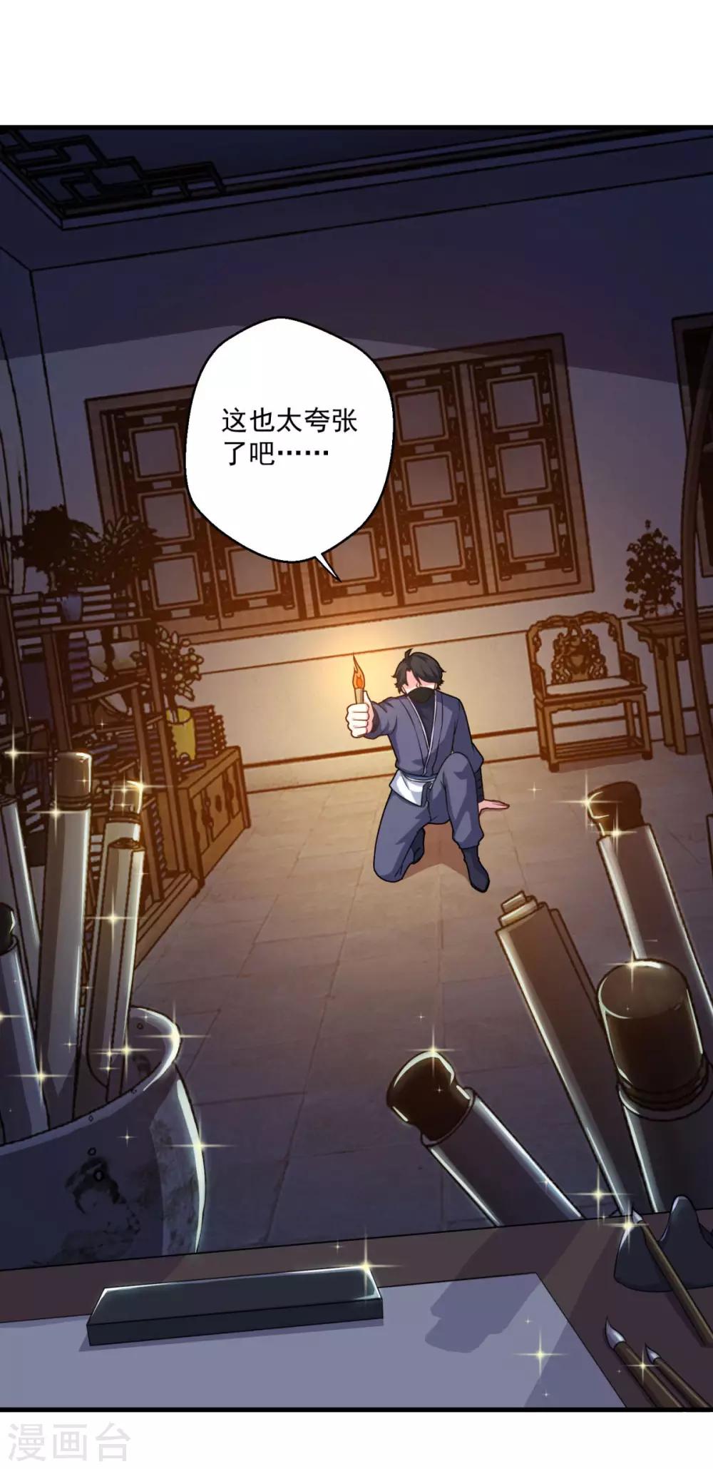 第110话 刘大善人22