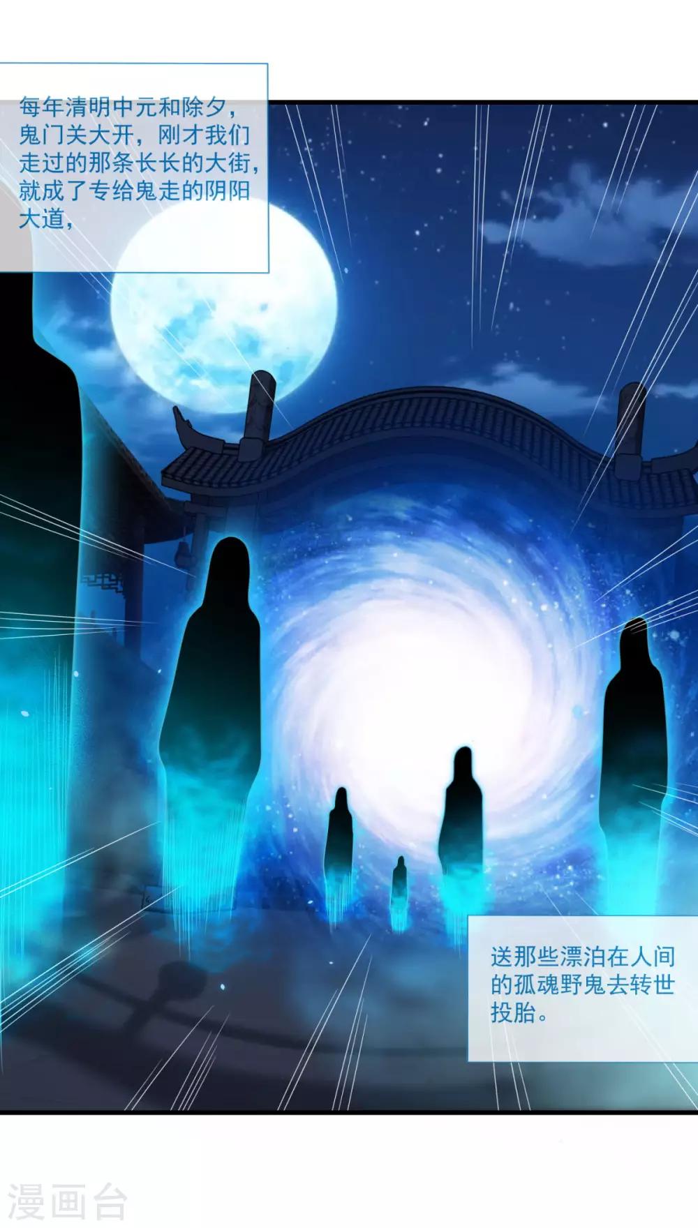 第151话 鬼王遗子3