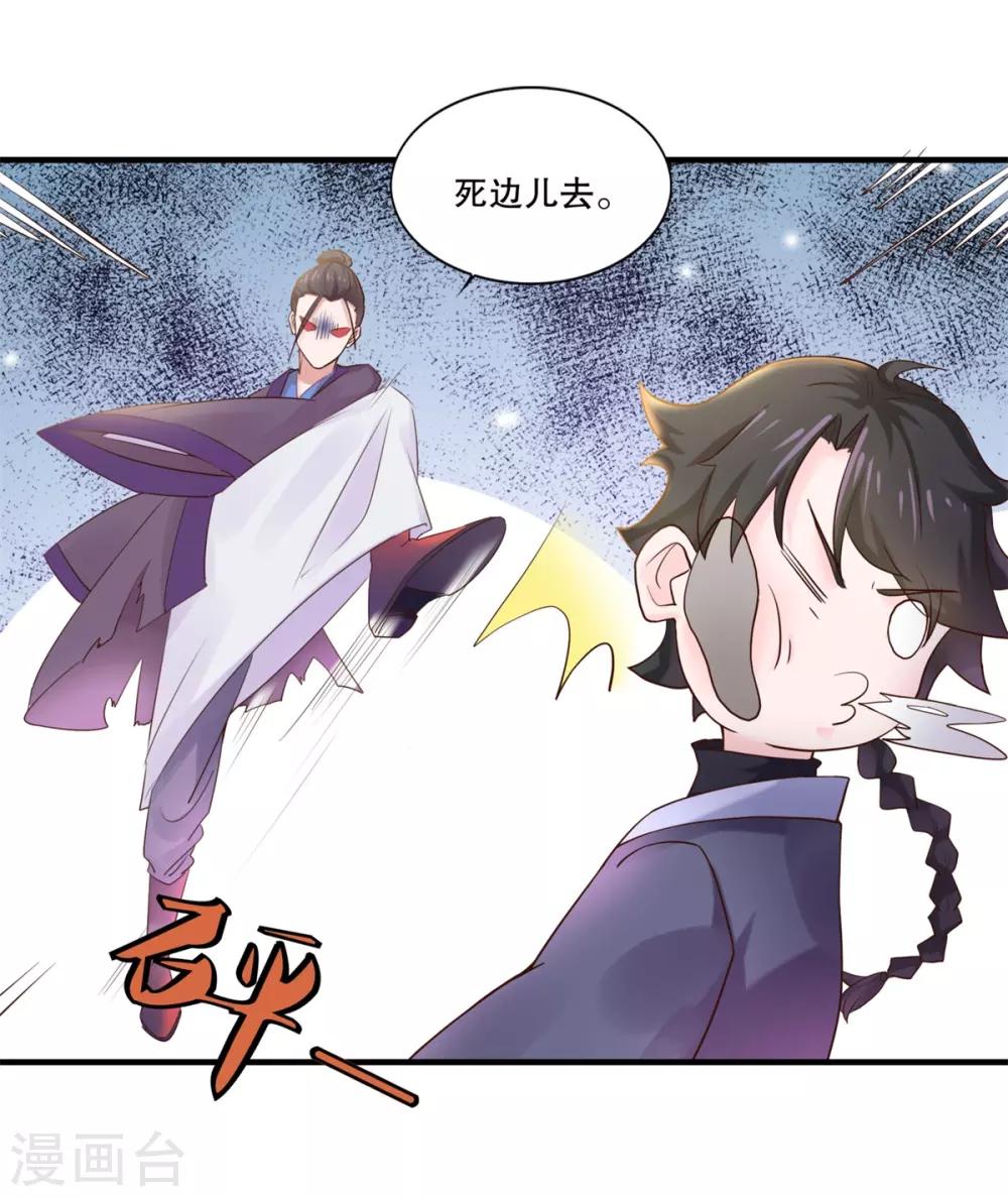 第5话 必须逃命15