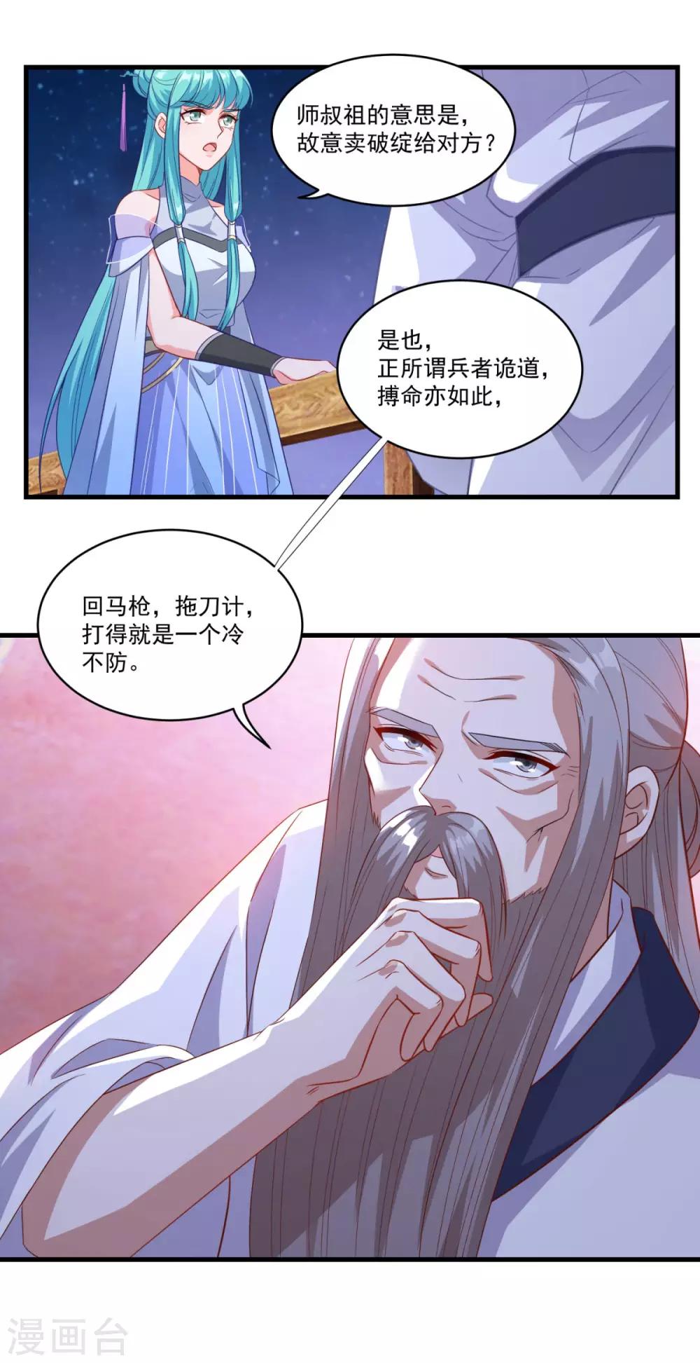 第145话 草菅人命5