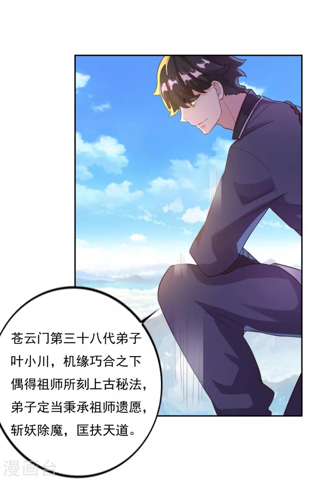 第16话 控物门槛9