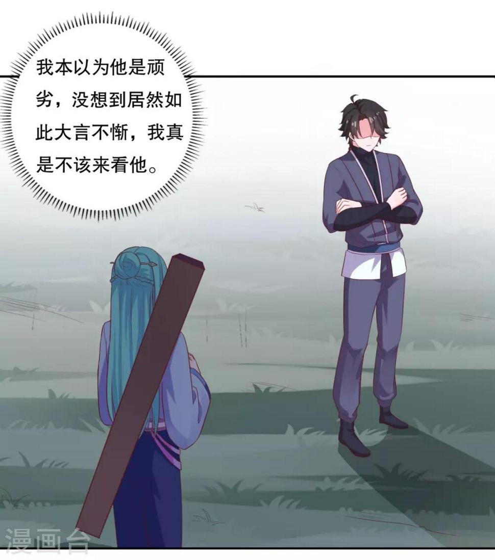 第26话 指点一二22