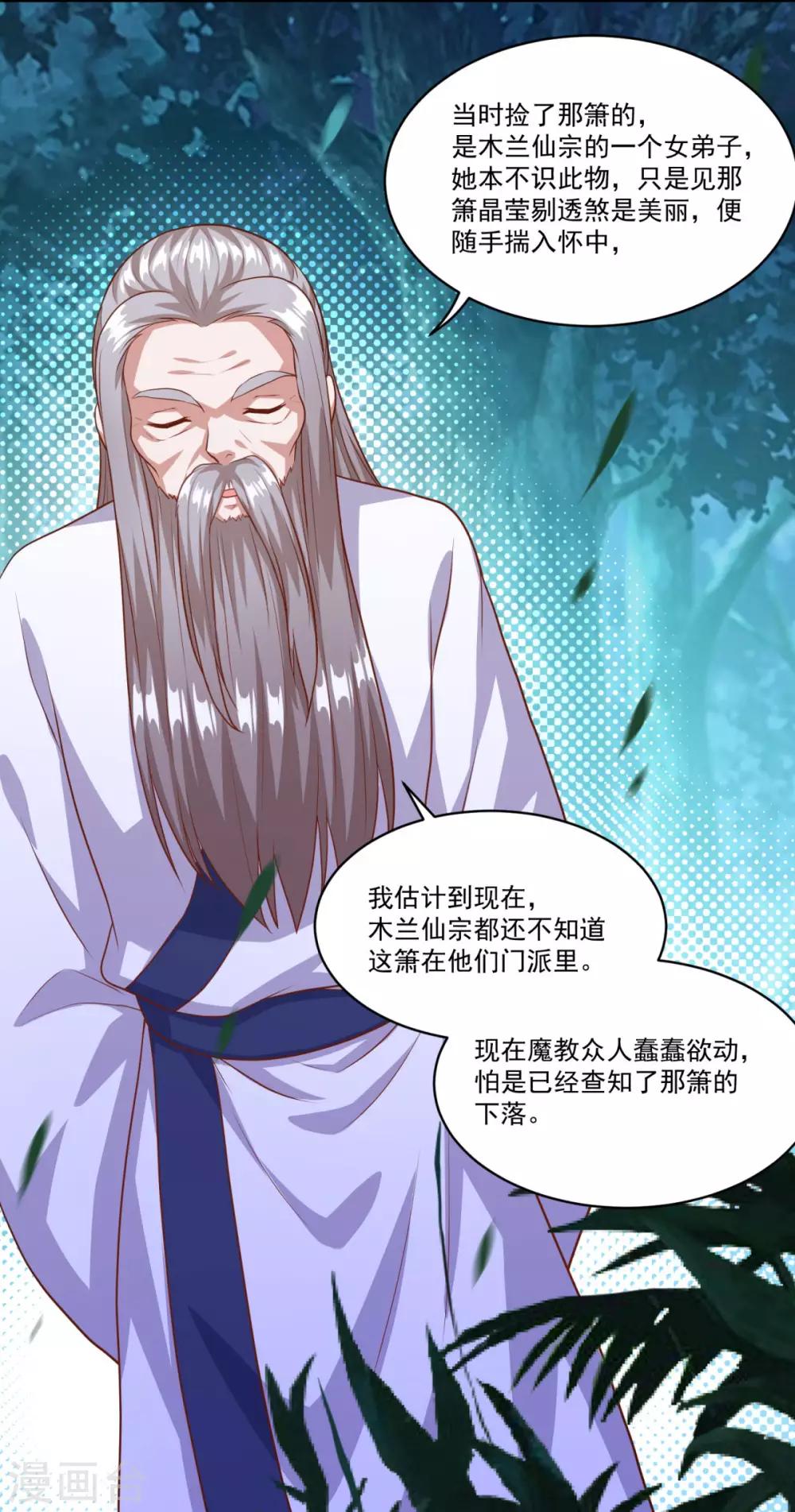 第129话 五鬼运财26
