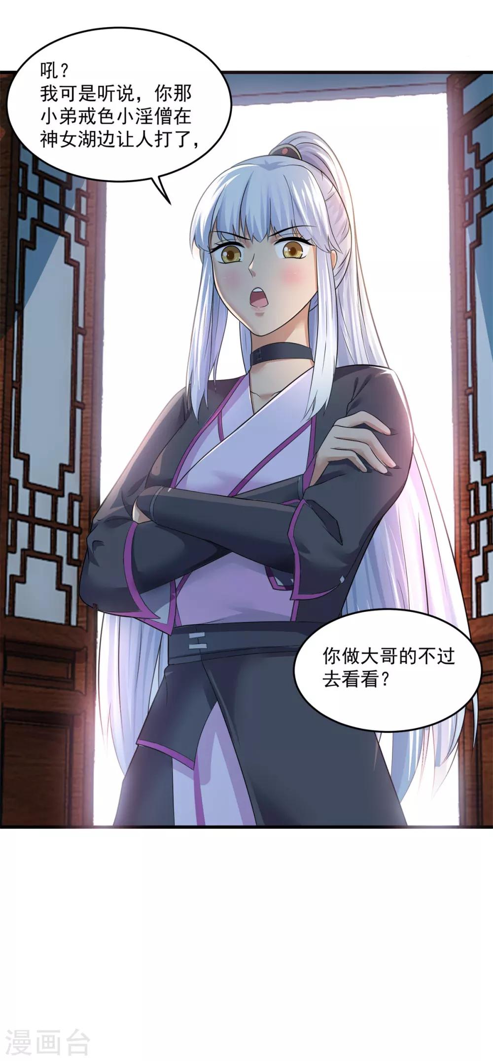 第203话 冰心奇花30