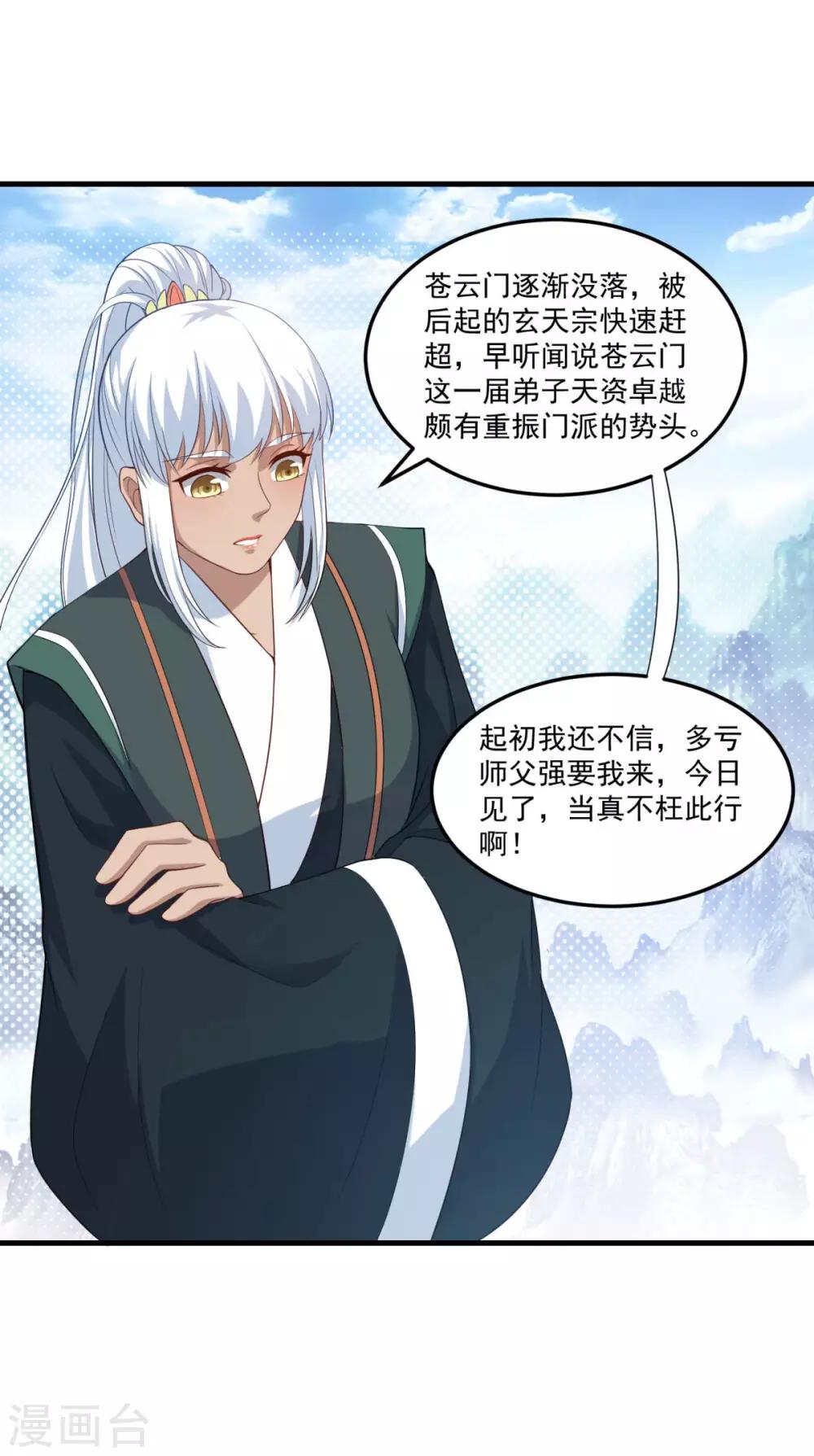 第81话 蓝灵仙剑22