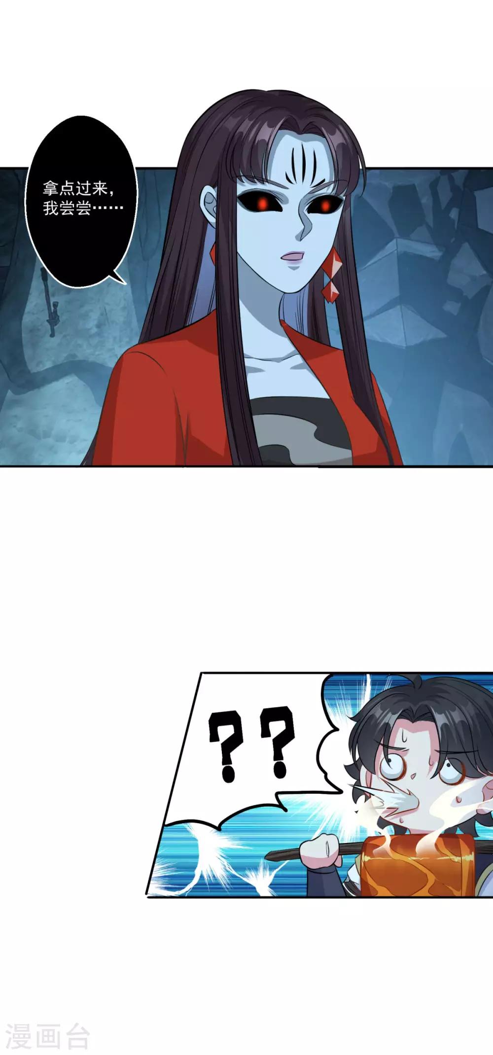 第170话 二人世界27
