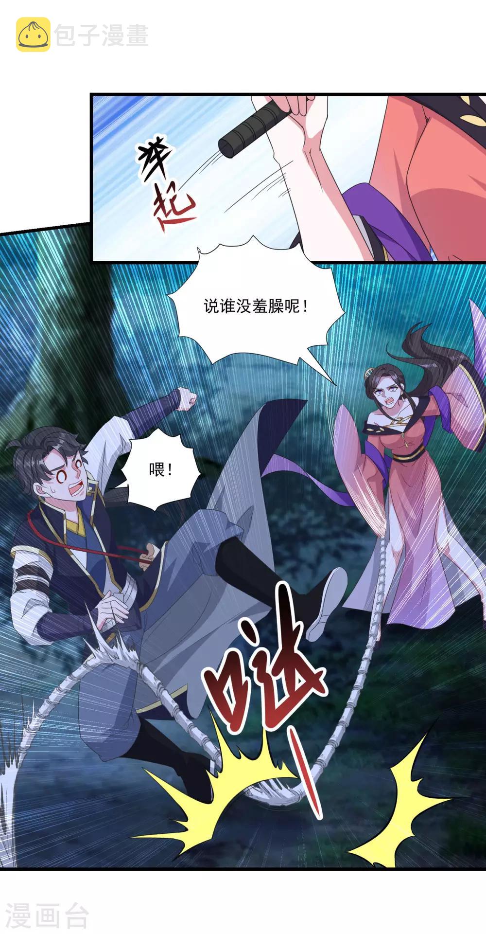 第157话 素女玄婴2