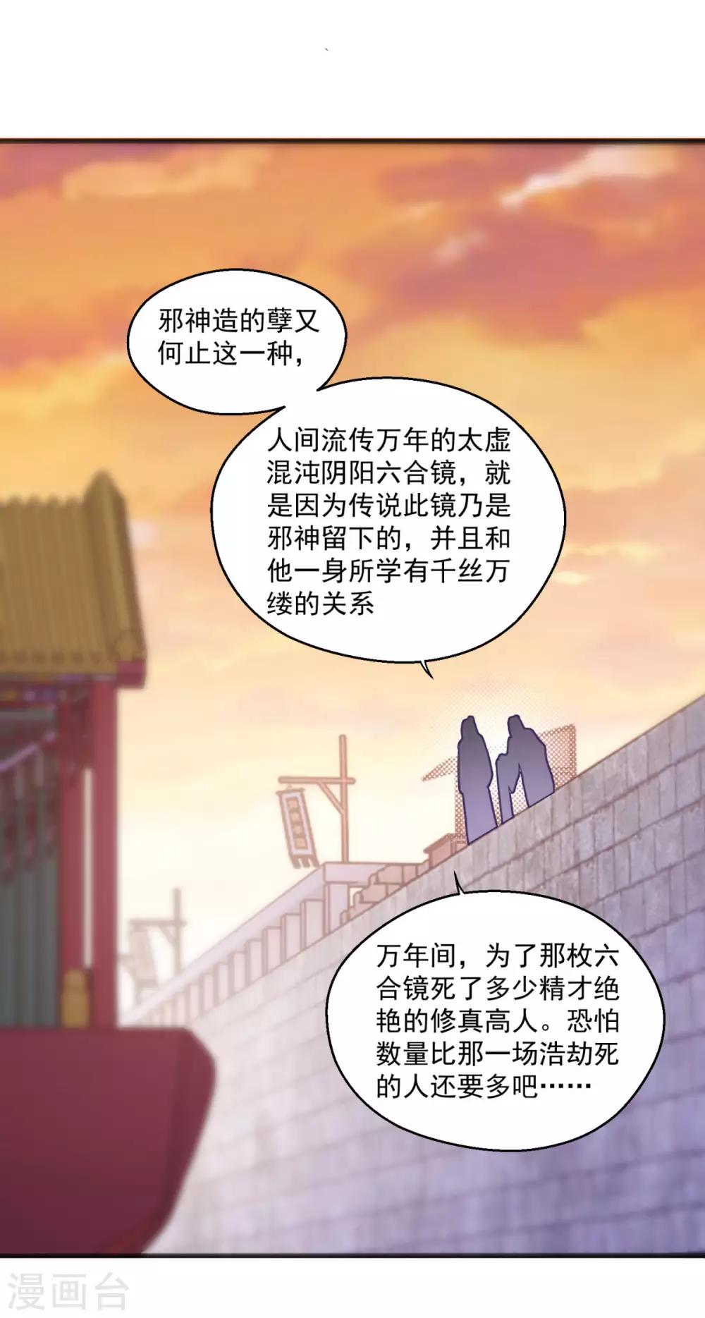 第115话 苍云门的过去8