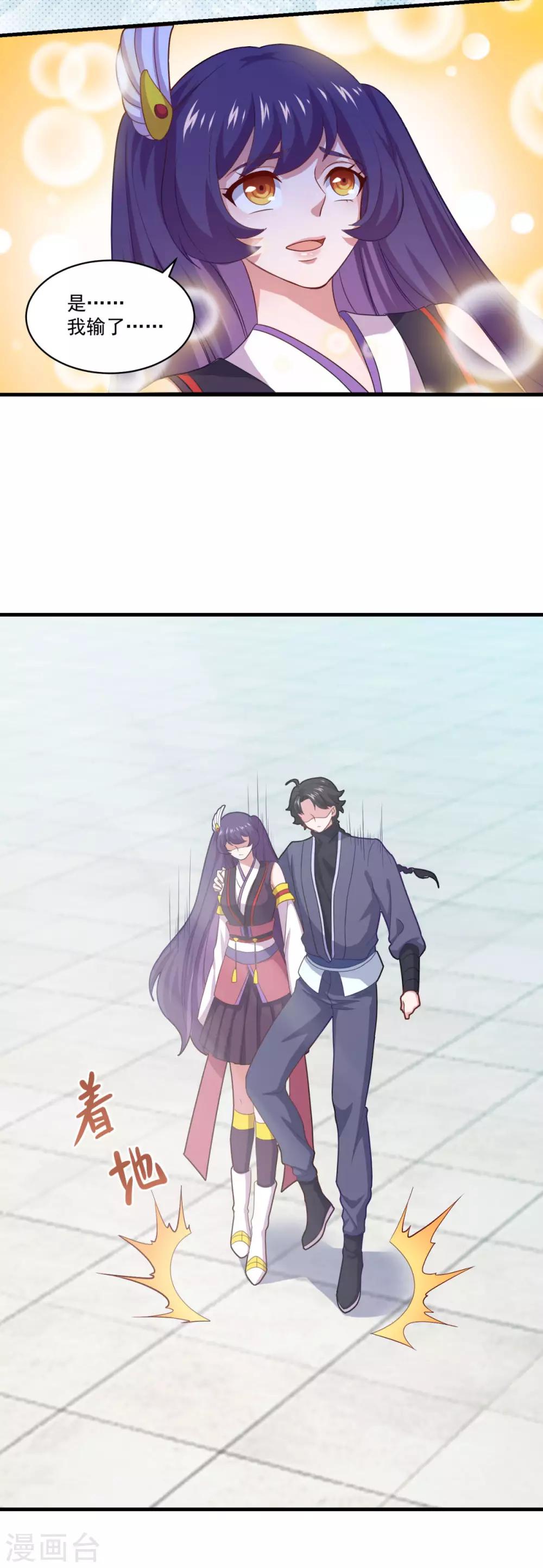 第87话 用力过猛16