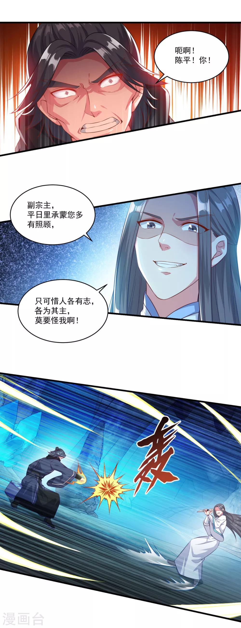 第136话 血染青狮洞9