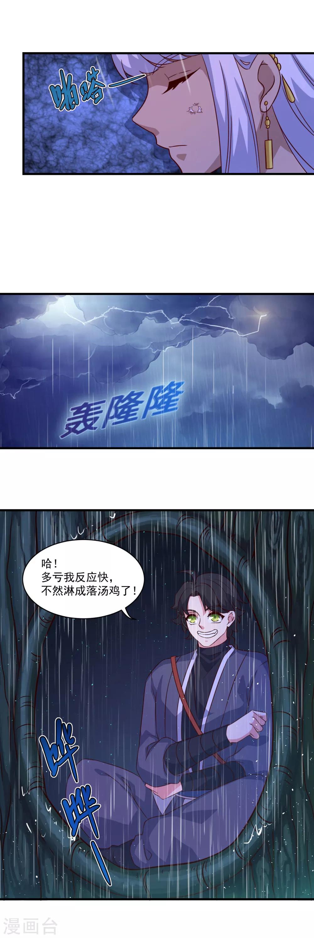 第102话 朱果树3