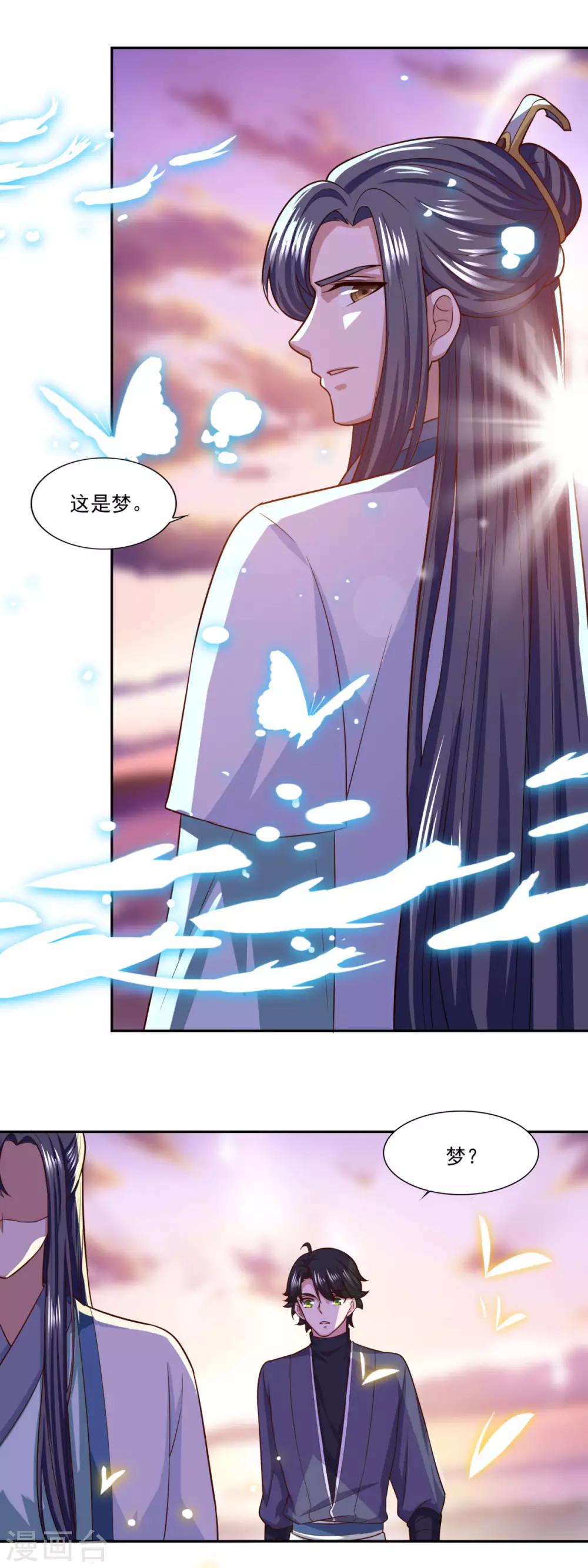 第60话 错点鸳鸯谱17