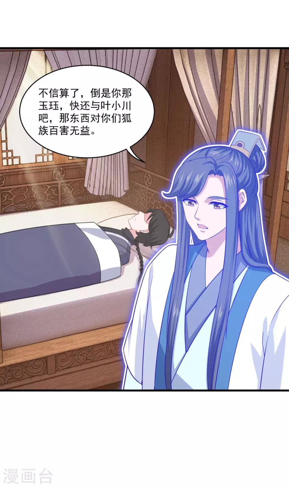第89话 血魂晶5