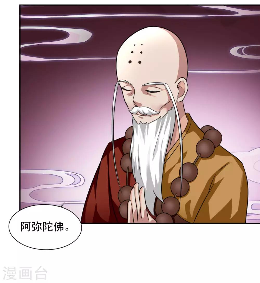 第34话 掌门不好当12