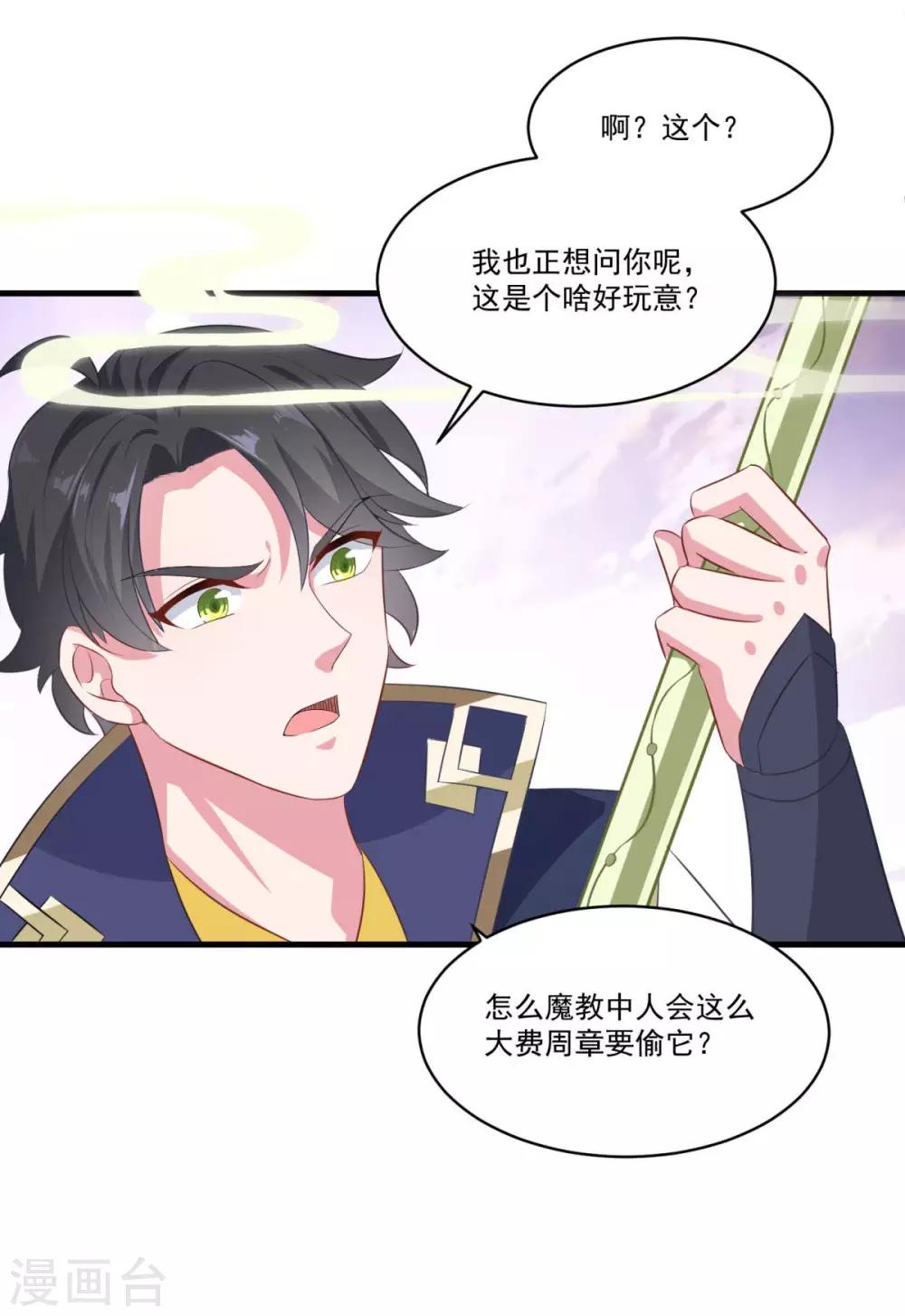 第143话 知音红颜10