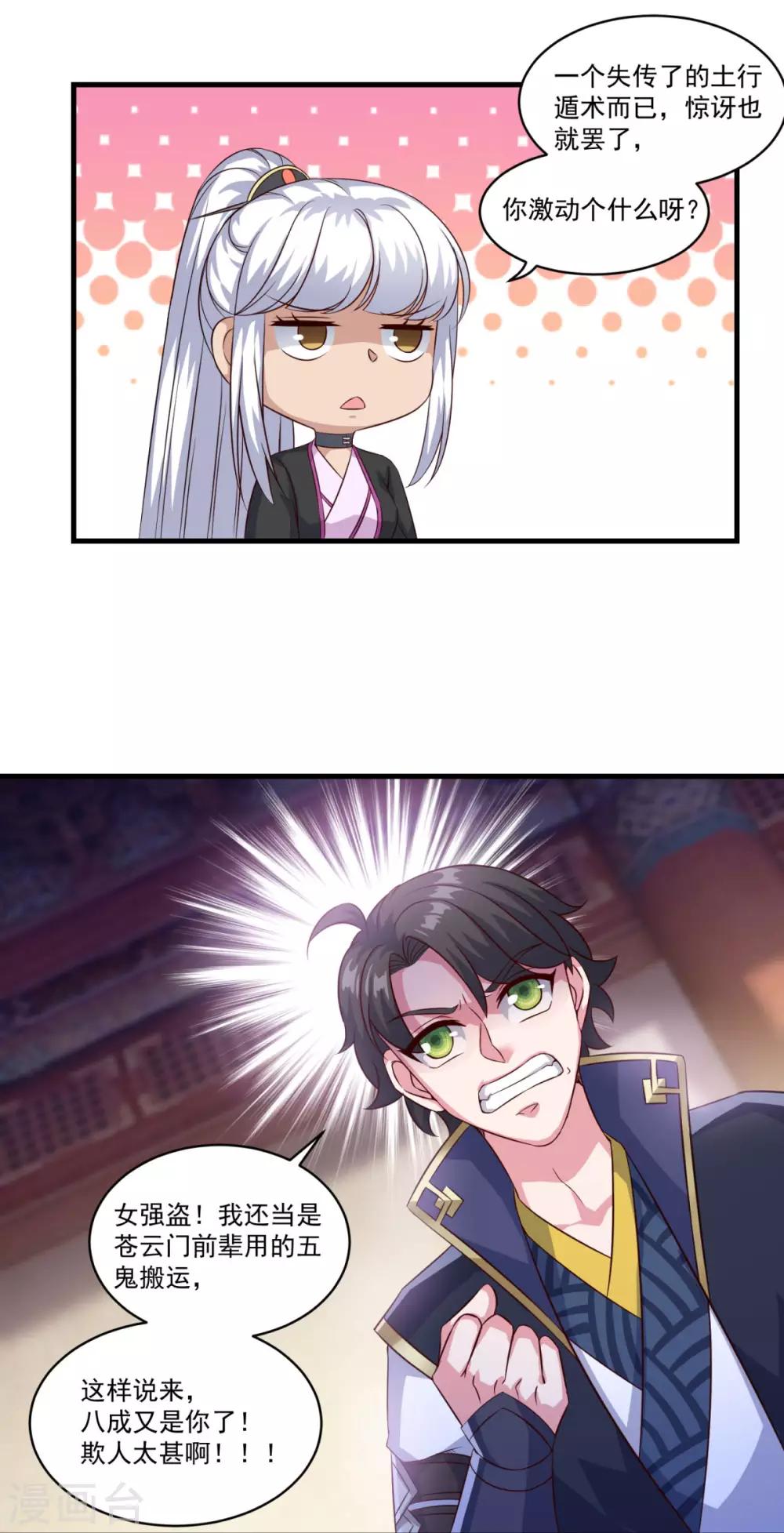 第133话 再相逢19