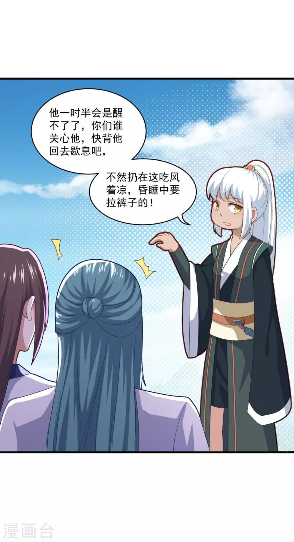 第87话 用力过猛24