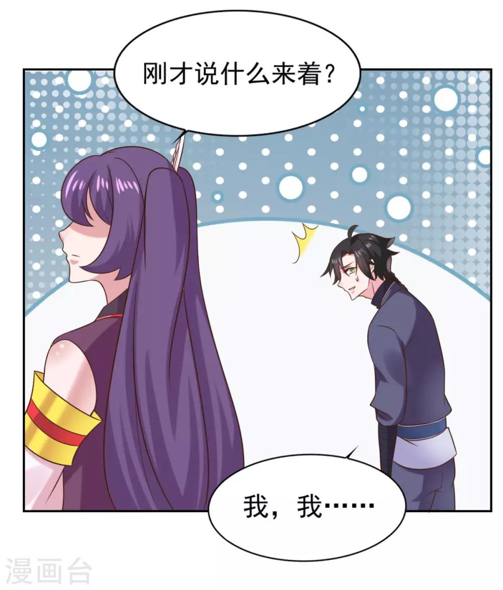 第33话 登徒浪子36
