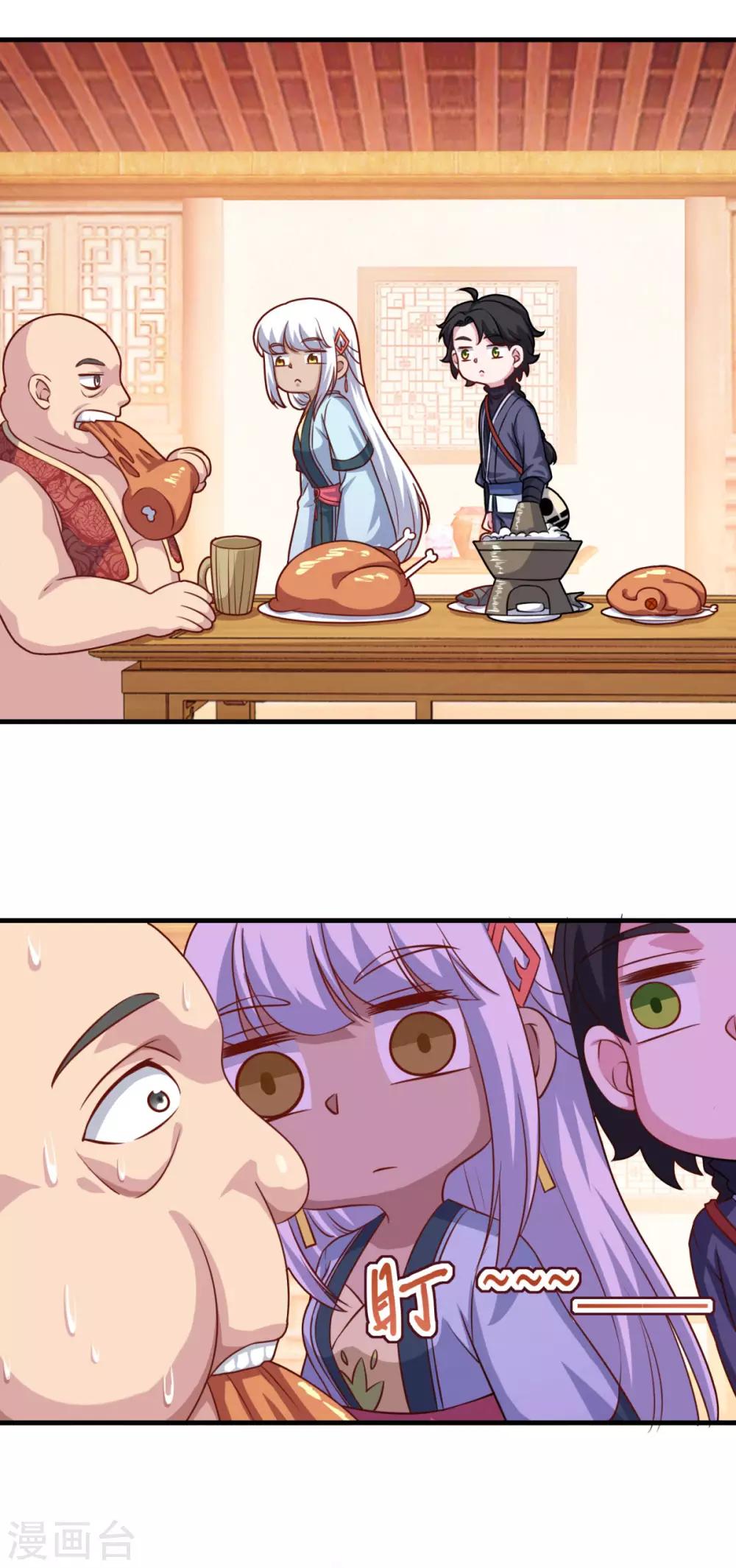 第109话 霸王餐23