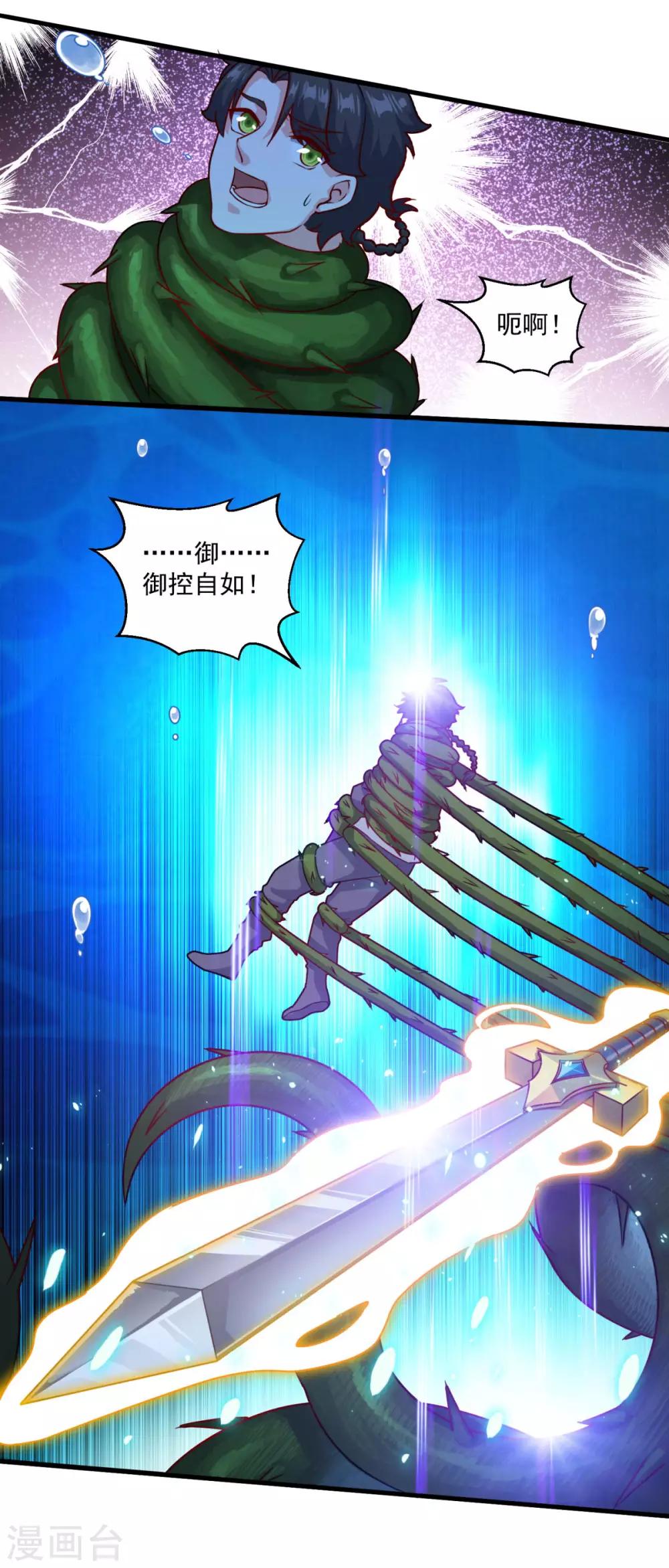 第120话 海菩提19
