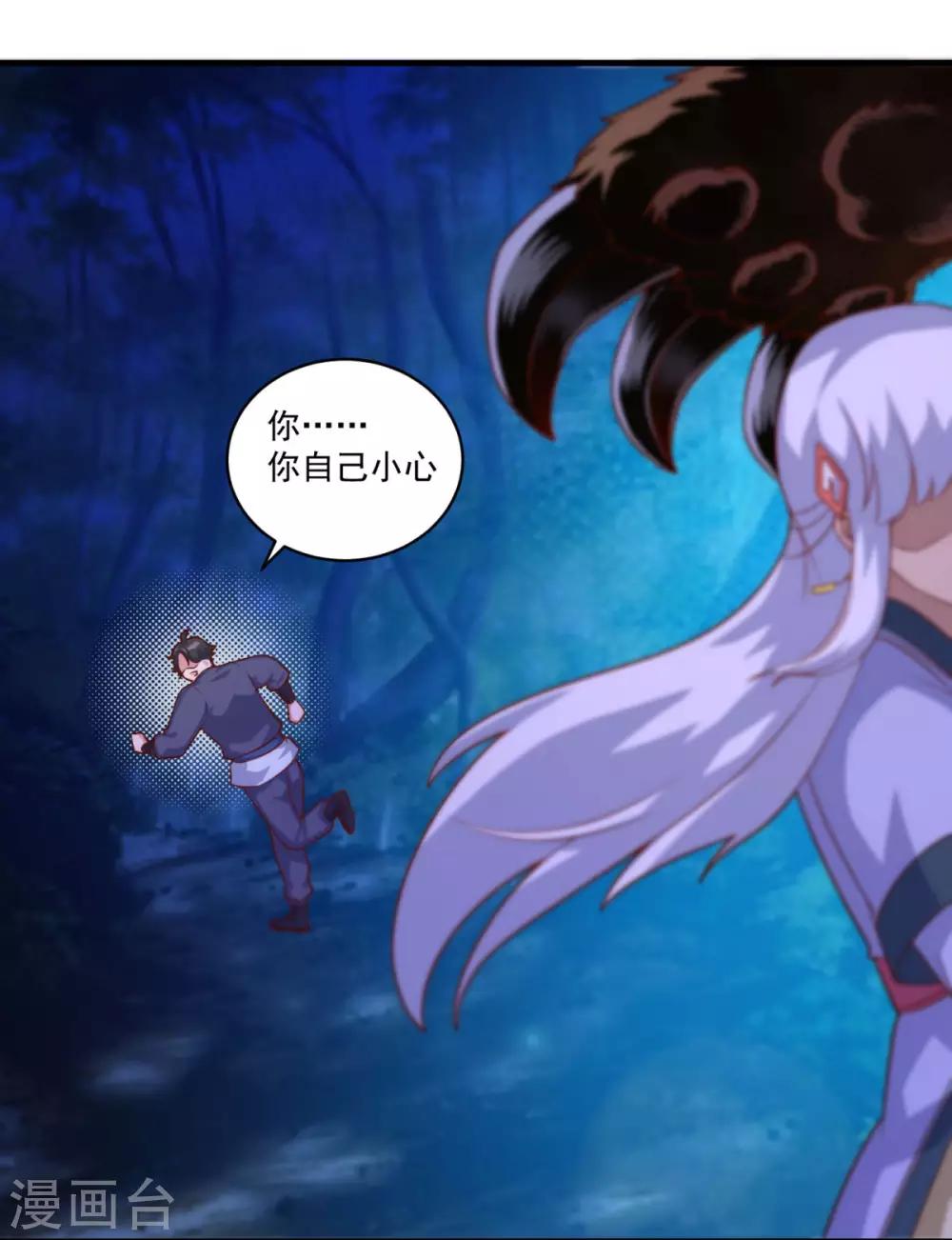 第103话 魔教高手9